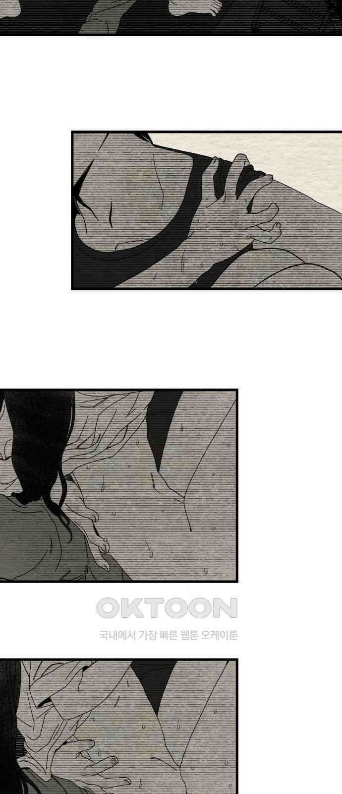 나는 참지 못한다 24화 19
