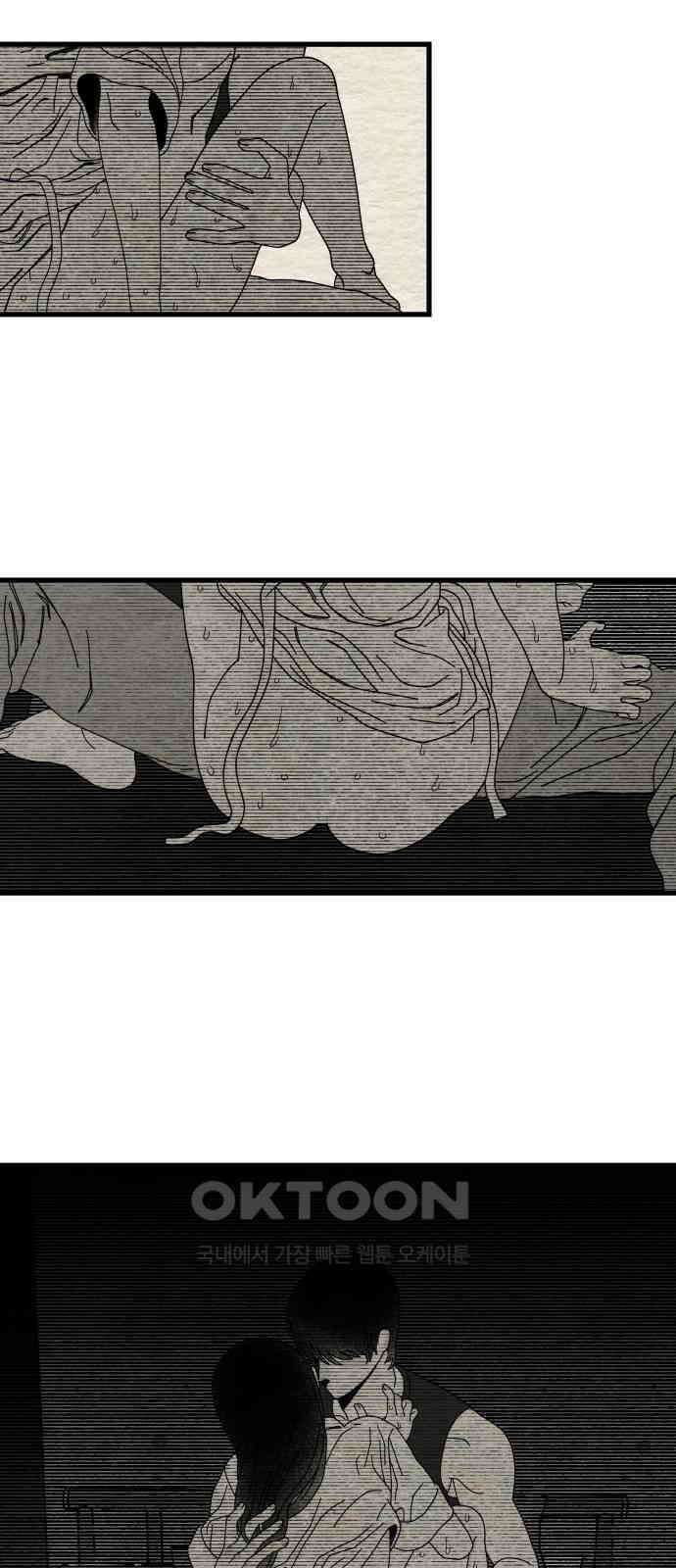 나는 참지 못한다 24화 24