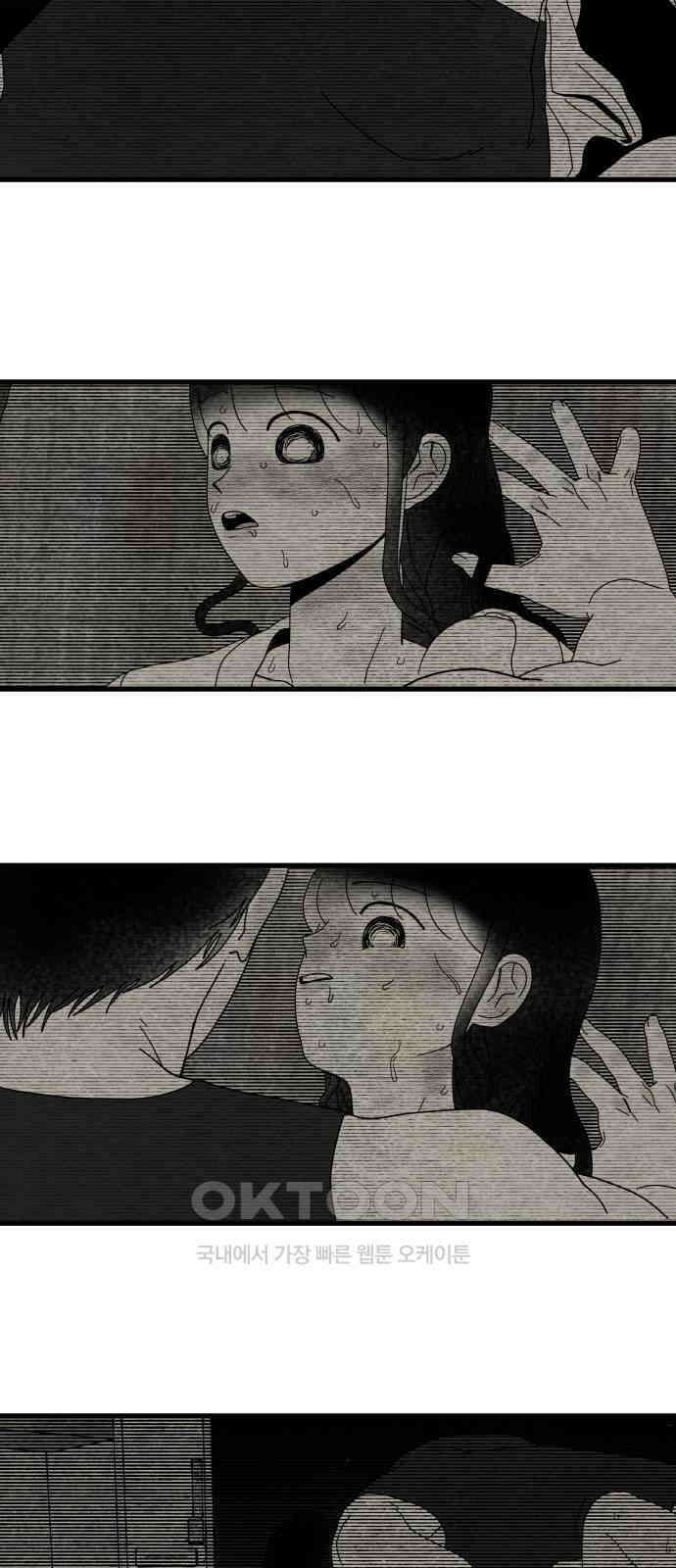 나는 참지 못한다 24화 27