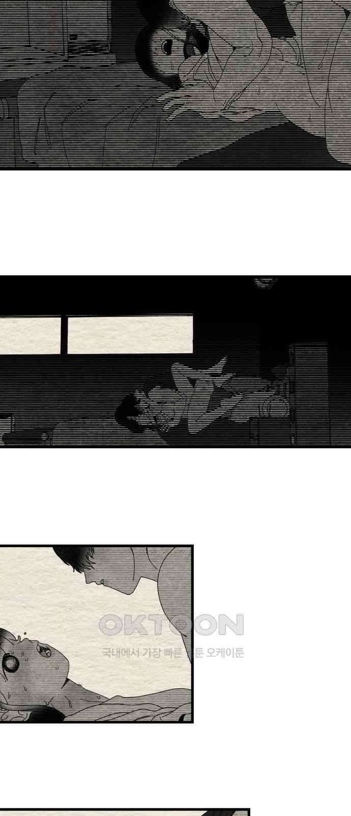 나는 참지 못한다 24화 28
