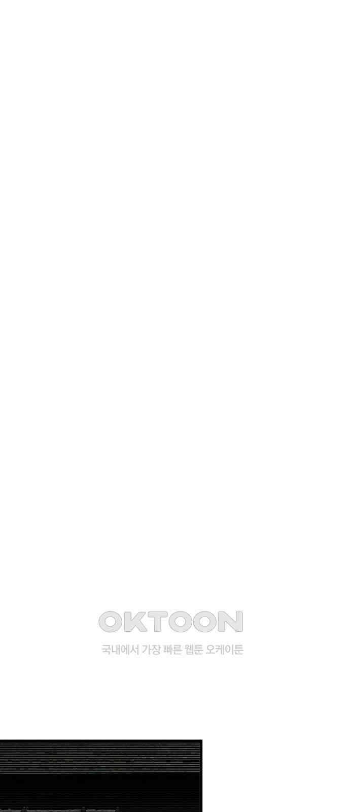 나는 참지 못한다 24화 33