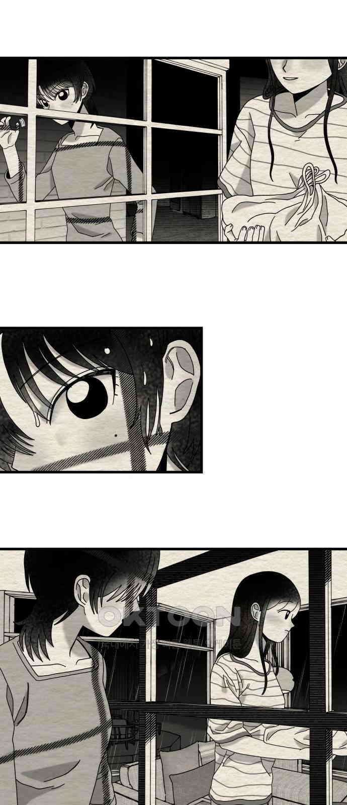 나는 참지 못한다 24화 43