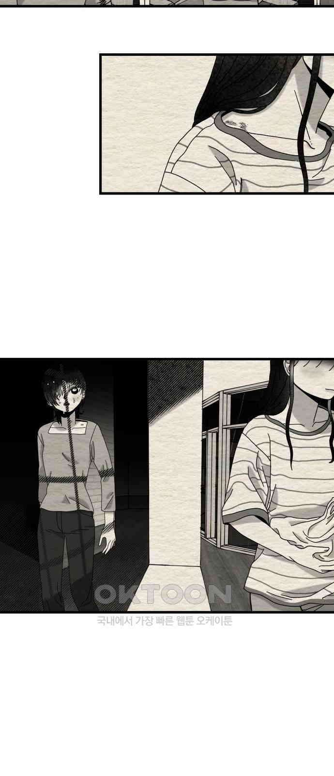 나는 참지 못한다 24화 44