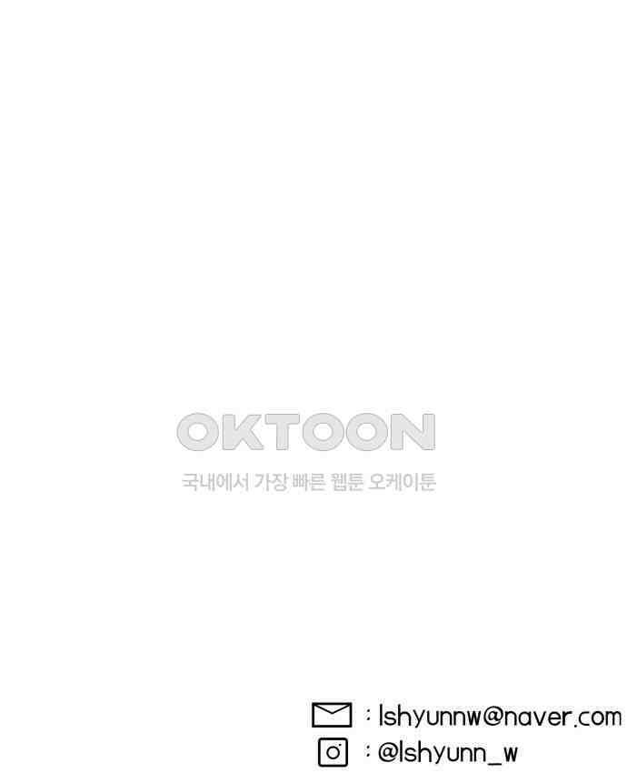 나는 참지 못한다 24화 45