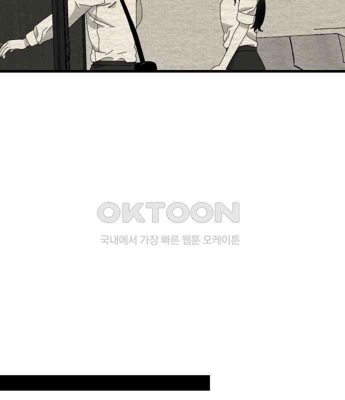 나는 참지 못한다 27화 15