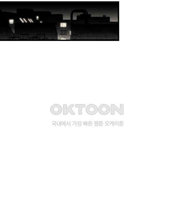 나는 참지 못한다 27화 16