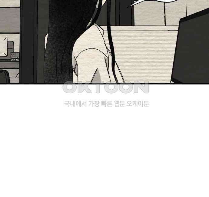 나는 참지 못한다 27화 36
