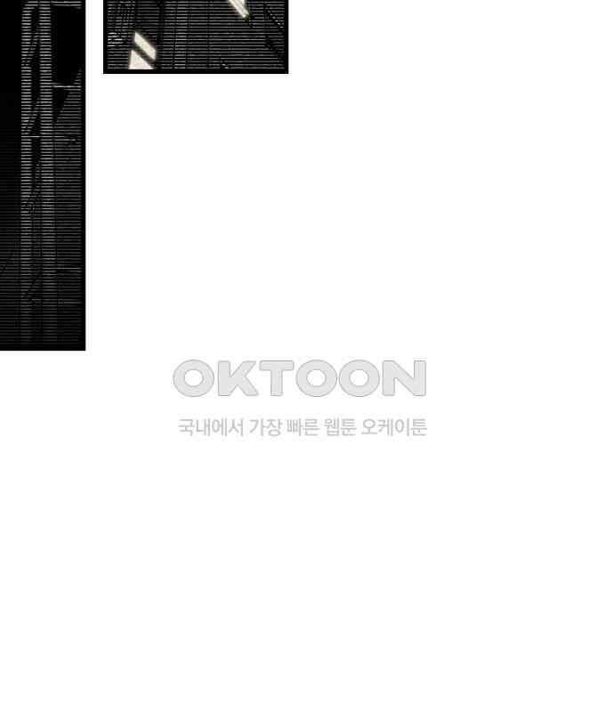 나는 참지 못한다 27화 50