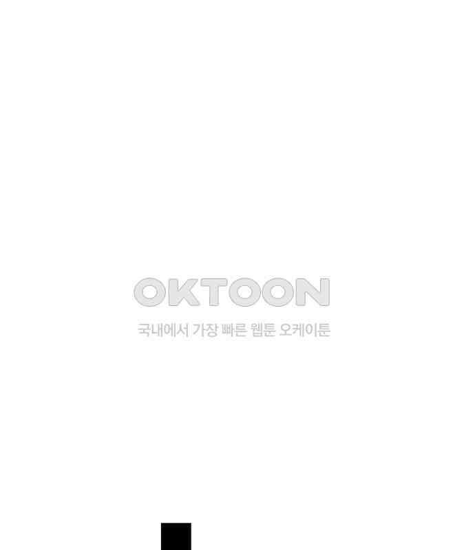나는 참지 못한다 27화 51