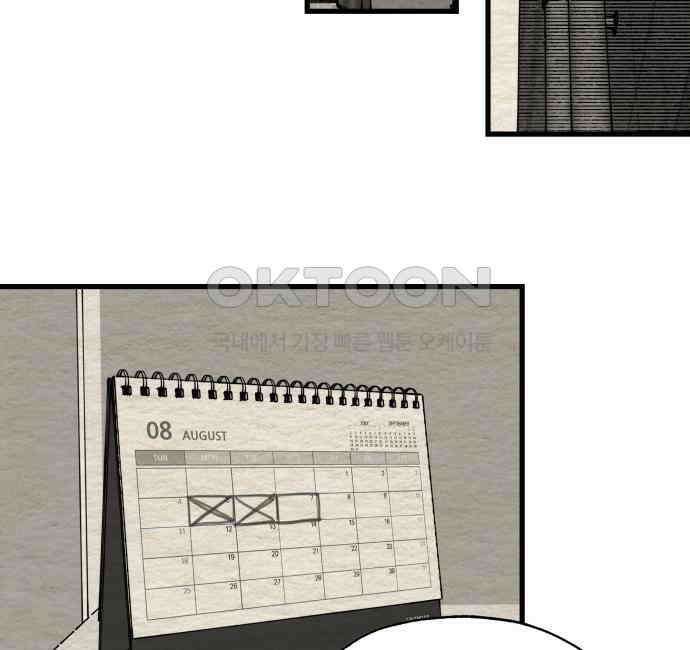 나는 참지 못한다 27화 53
