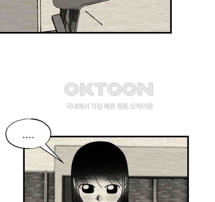 나는 참지 못한다 27화 62