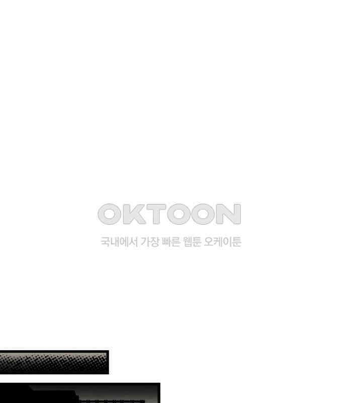 나는 참지 못한다 27화 65