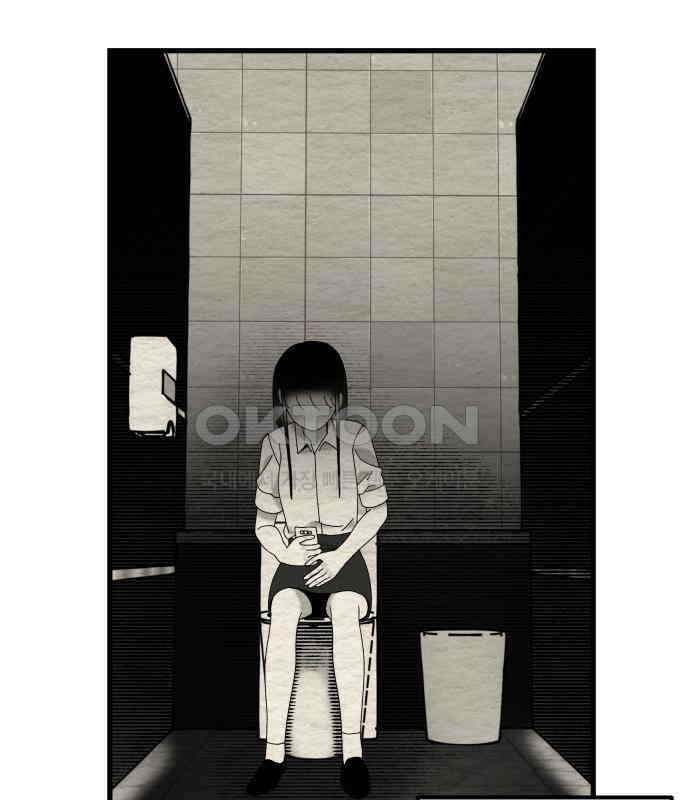 나는 참지 못한다 27화 94