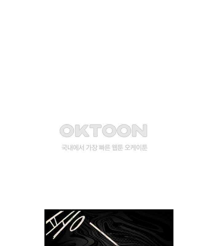 나는 참지 못한다 27화 106