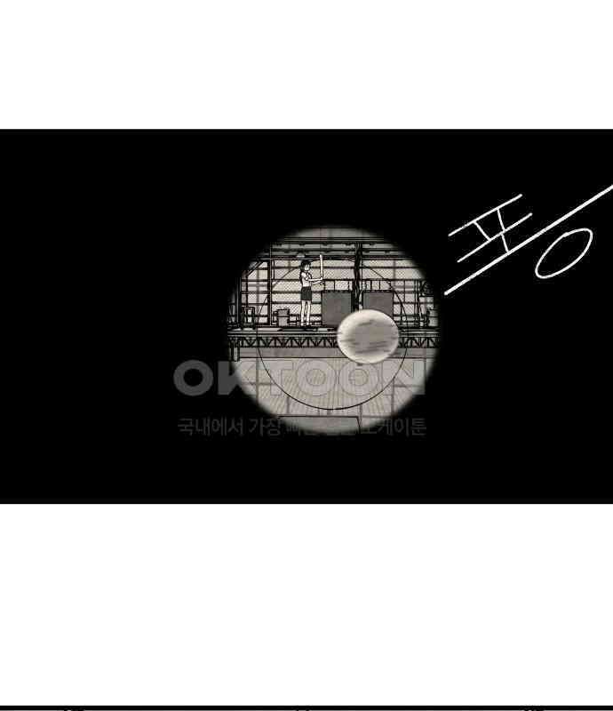 나는 참지 못한다 27화 109