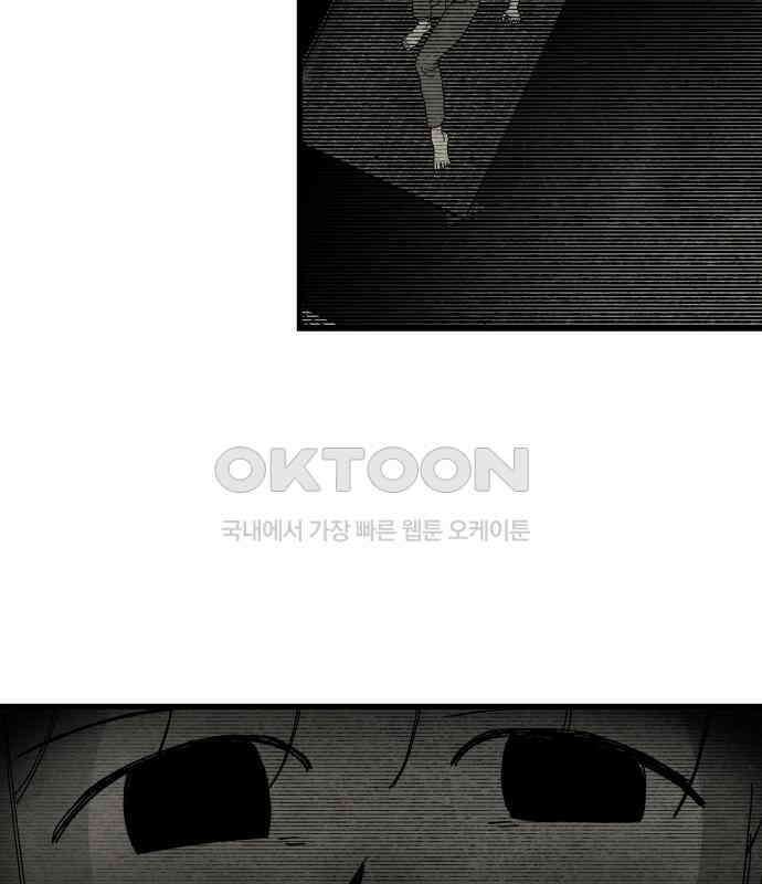 나는 참지 못한다 27화 114