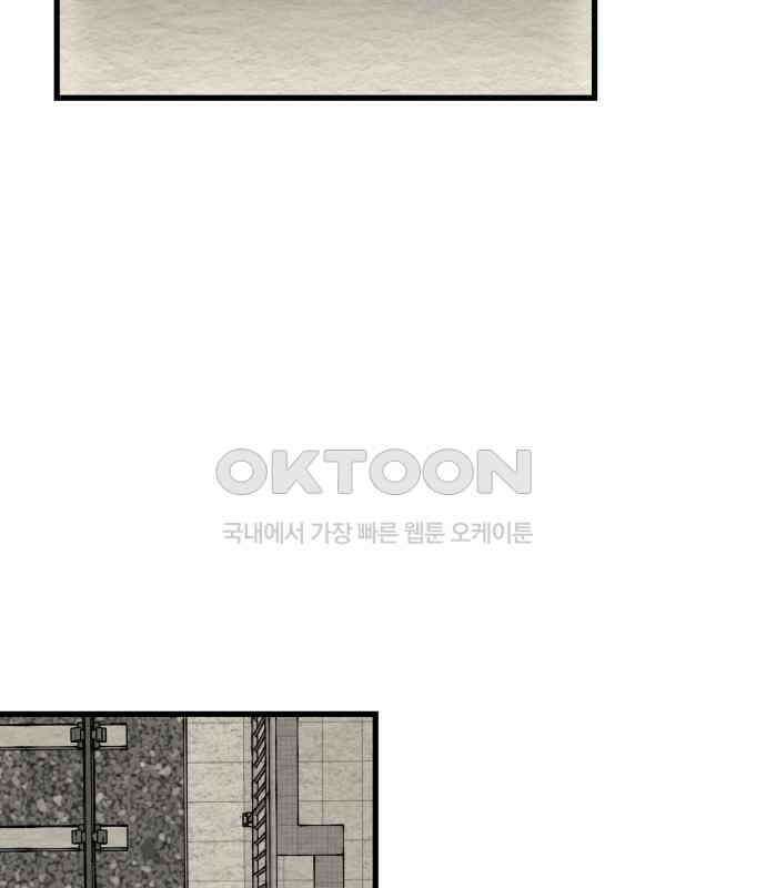 나는 참지 못한다 27화 119
