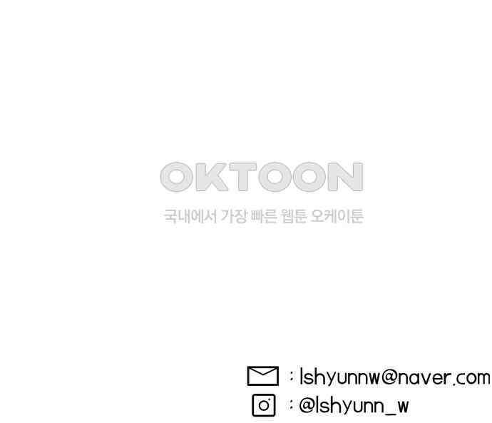 나는 참지 못한다 27화 131
