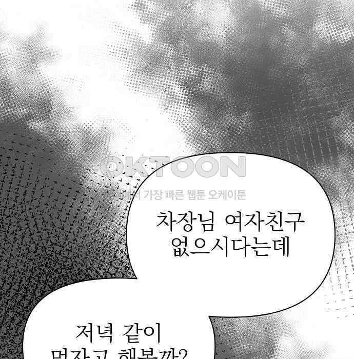 충족 22화 7