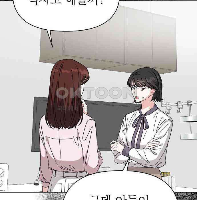 충족 22화 8