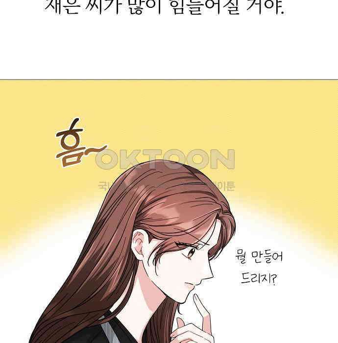 충족 22화 19