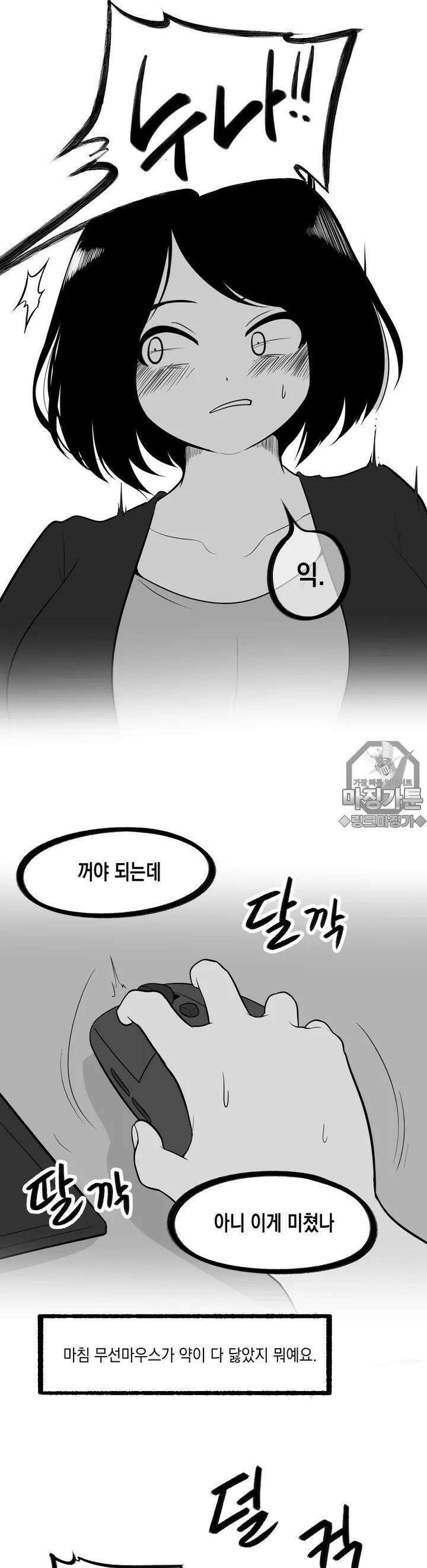 금요정의 금요극장 22화 여고생 연금술사 남규은 2 2