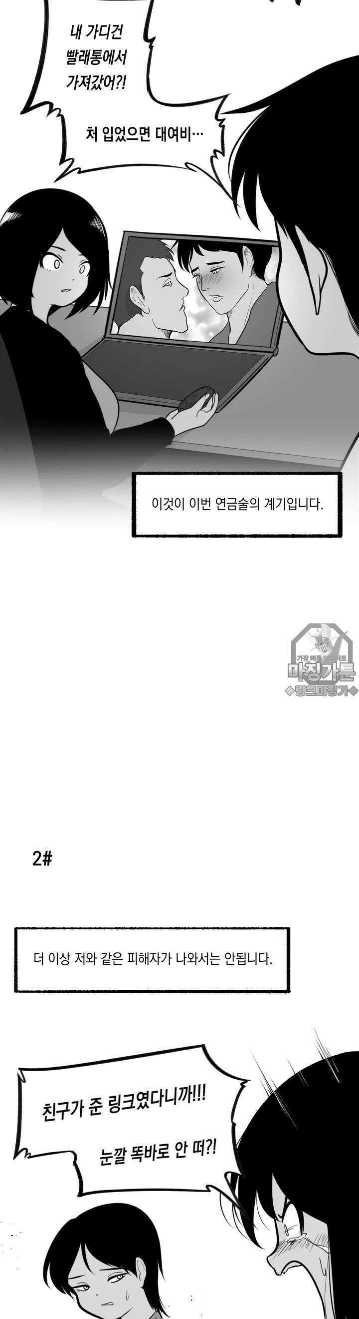 금요정의 금요극장 22화 여고생 연금술사 남규은 2 3