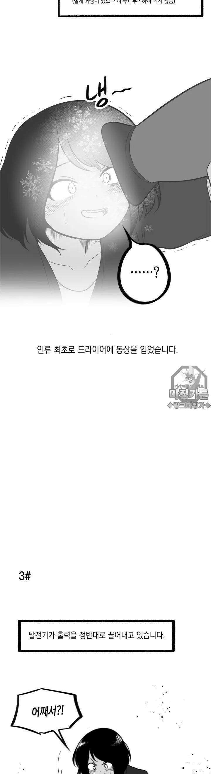 금요정의 금요극장 22화 여고생 연금술사 남규은 2 5