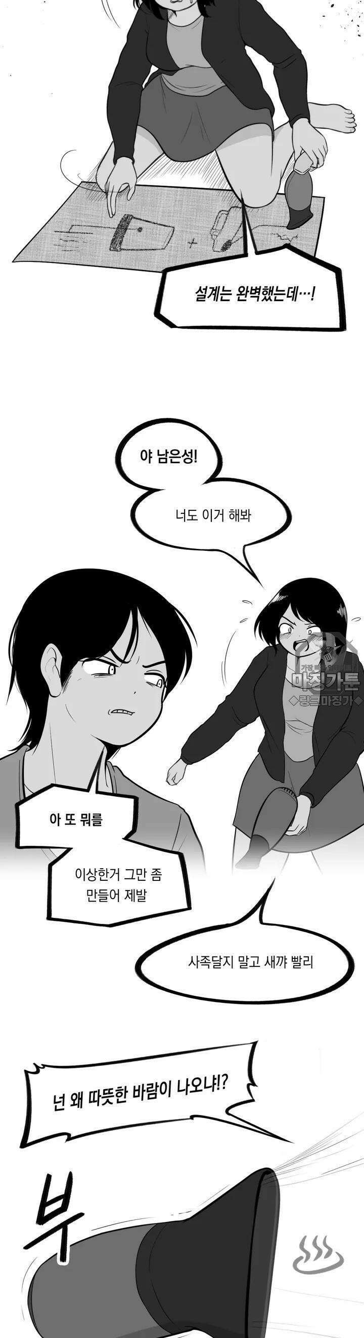 금요정의 금요극장 22화 여고생 연금술사 남규은 2 6