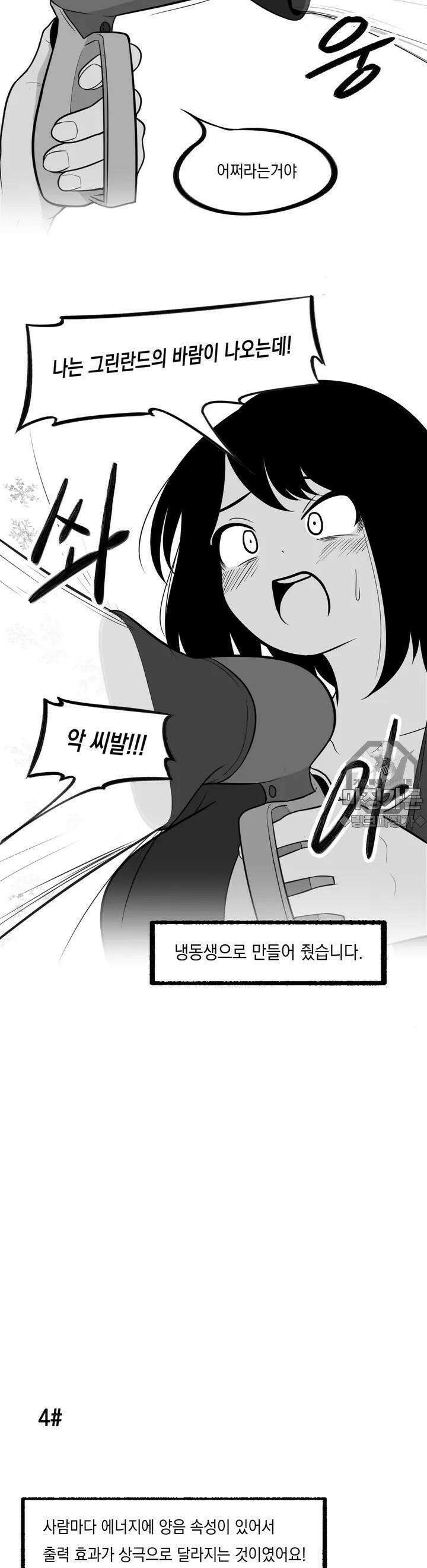 금요정의 금요극장 22화 여고생 연금술사 남규은 2 7