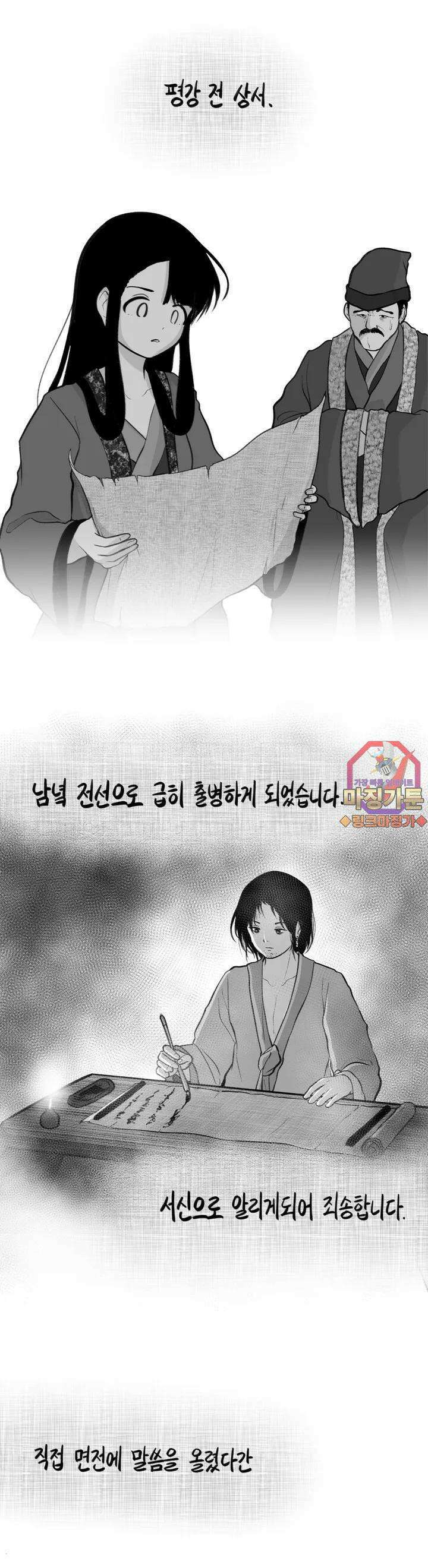 금요정의 금요극장 27화 바보 온달의 초상 完 1
