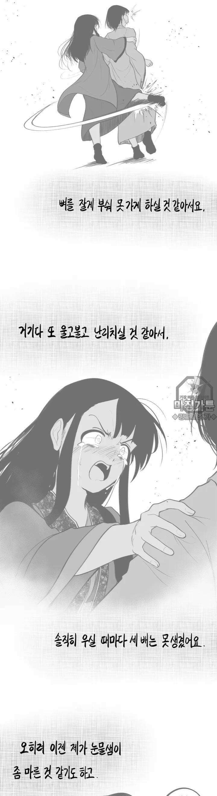 금요정의 금요극장 27화 바보 온달의 초상 完 2