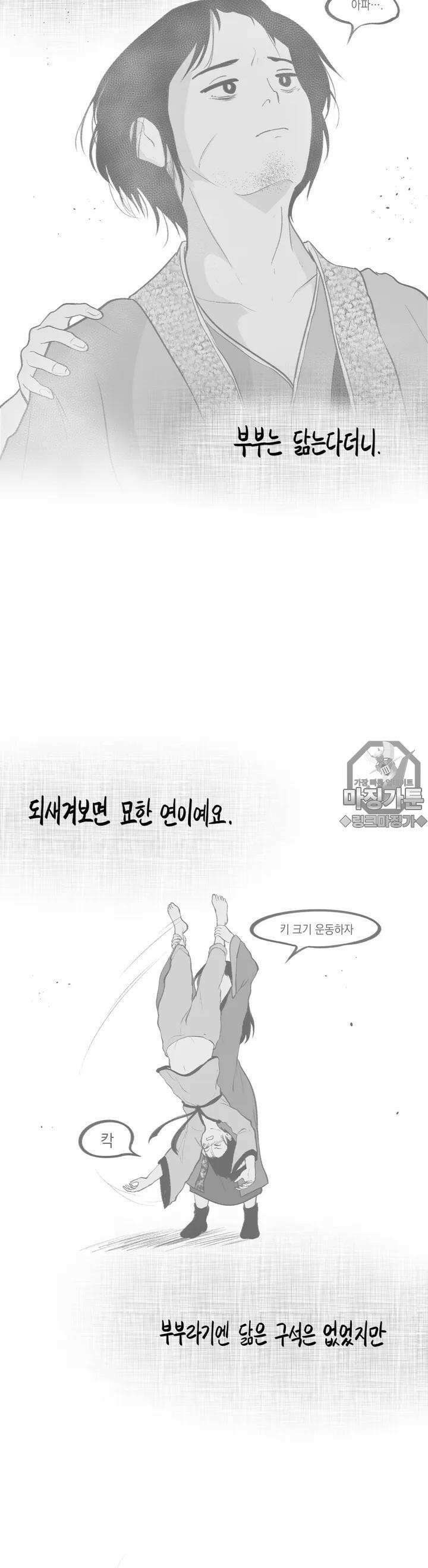 금요정의 금요극장 27화 바보 온달의 초상 完 3