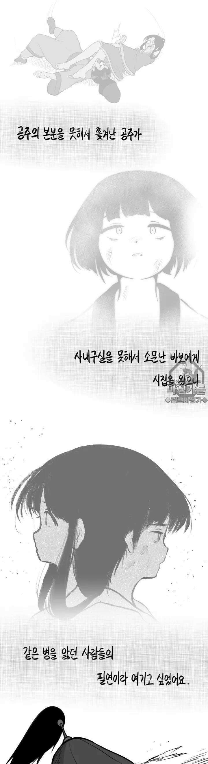 금요정의 금요극장 27화 바보 온달의 초상 完 4