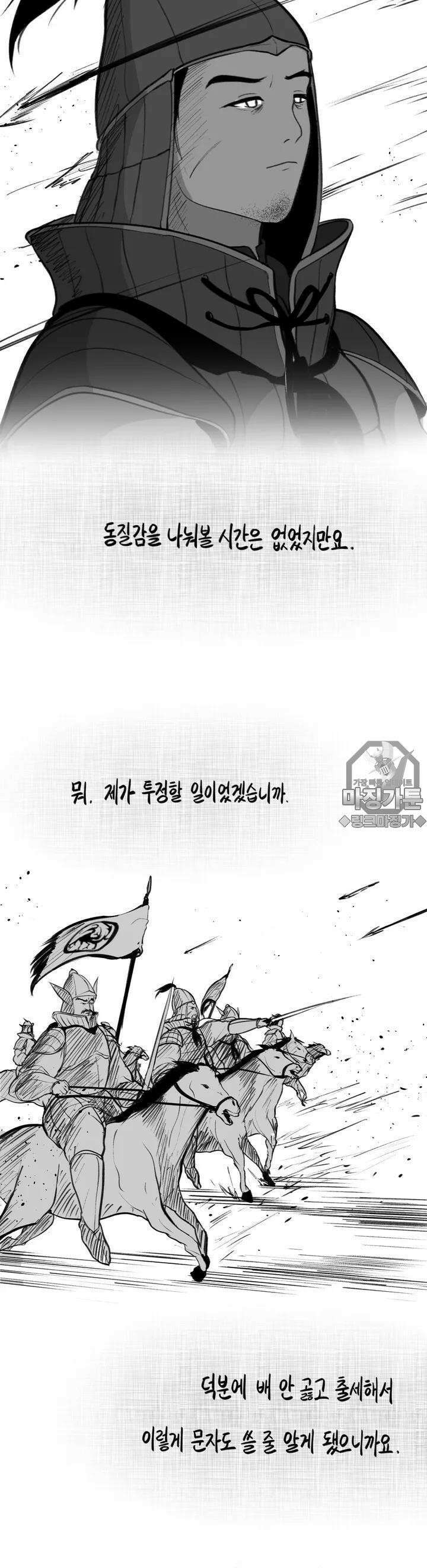 금요정의 금요극장 27화 바보 온달의 초상 完 5