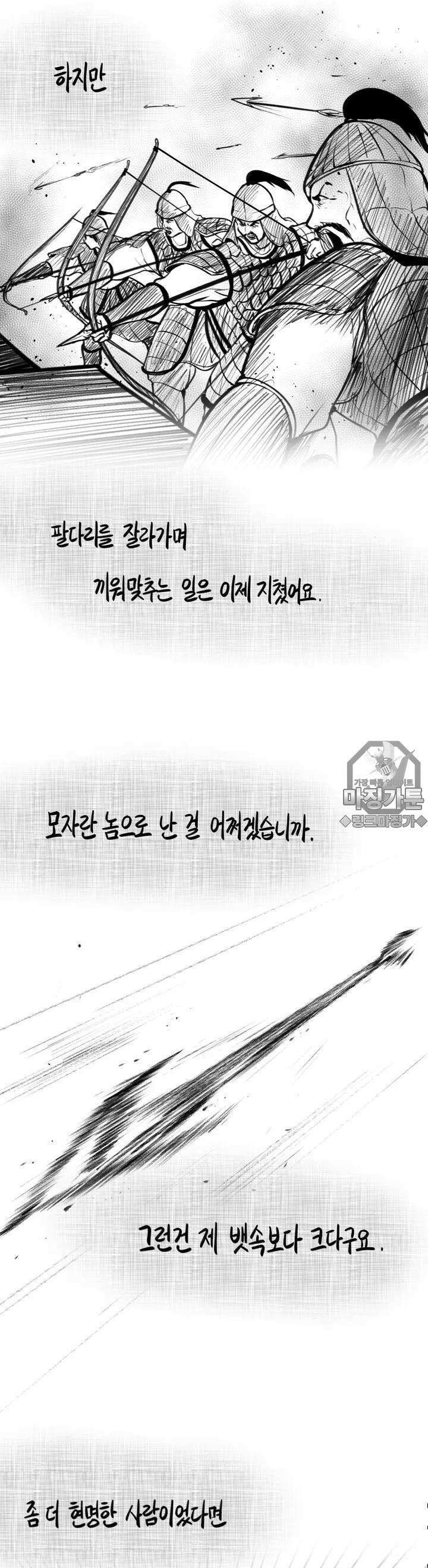 금요정의 금요극장 27화 바보 온달의 초상 完 6