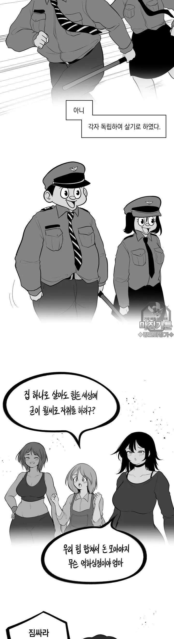 금요정의 금요극장 31화 성인돼지 삼자매 2