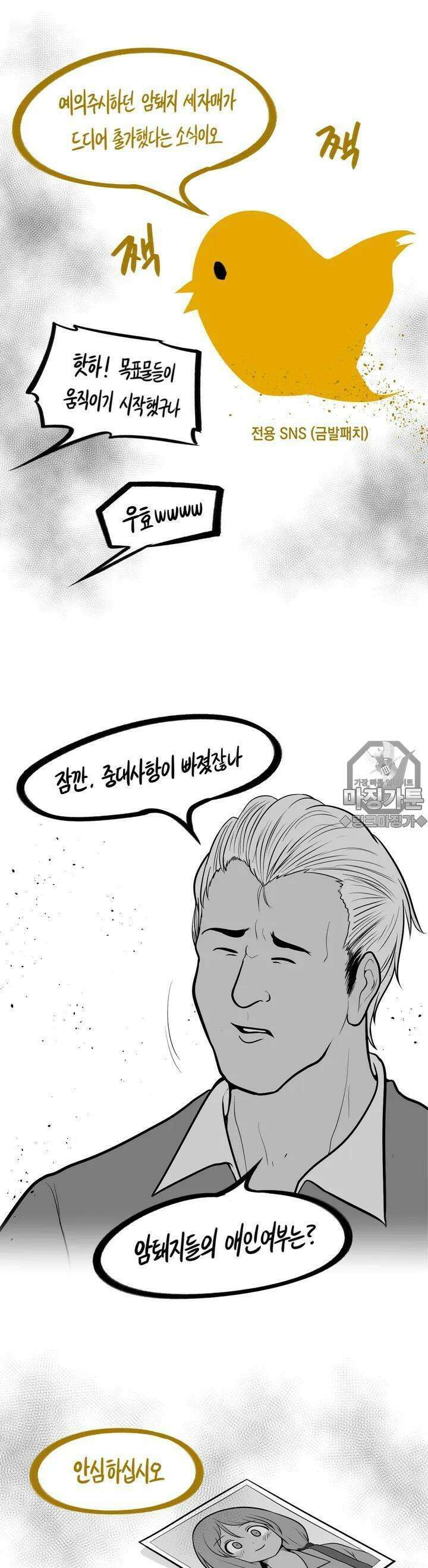 금요정의 금요극장 31화 성인돼지 삼자매 6