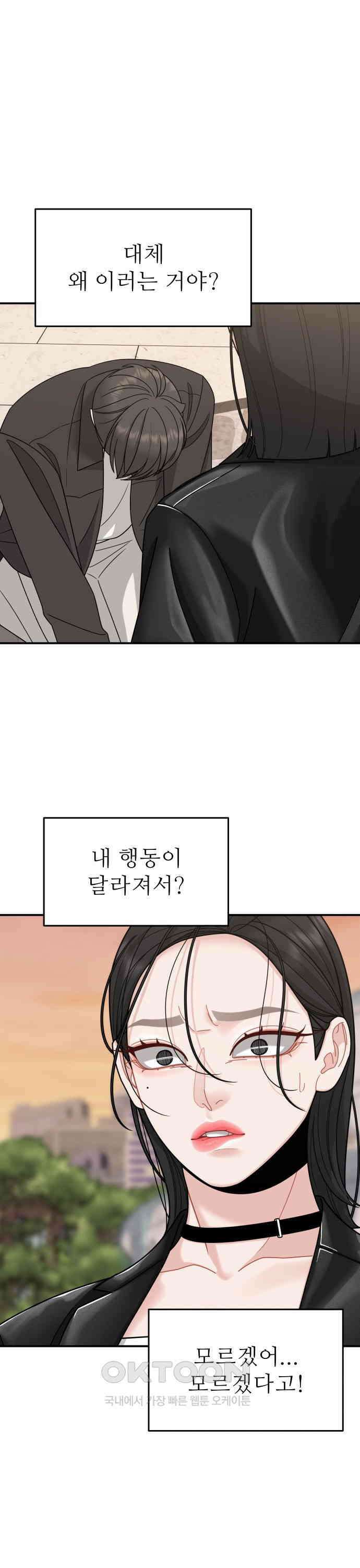 도돌이표 7화 1