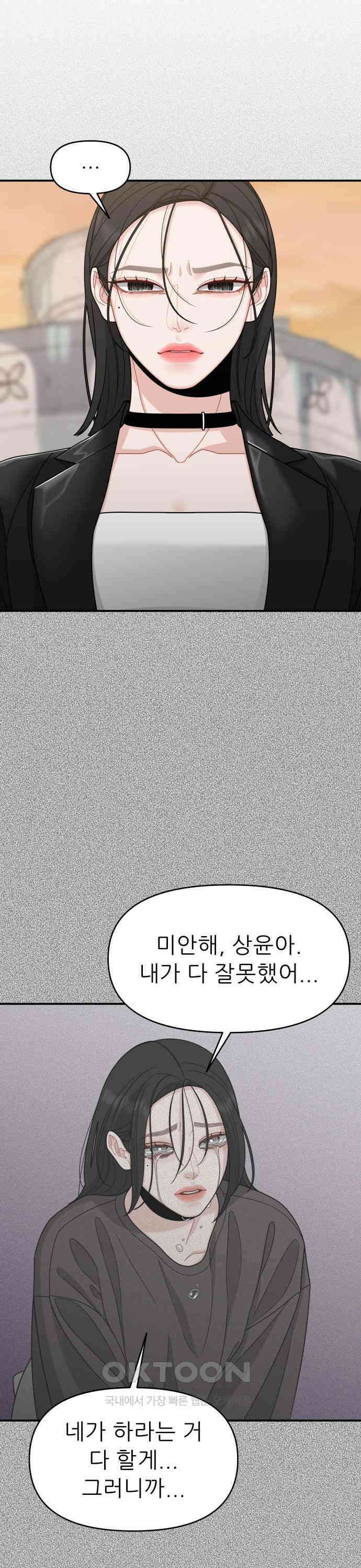 도돌이표 7화 3
