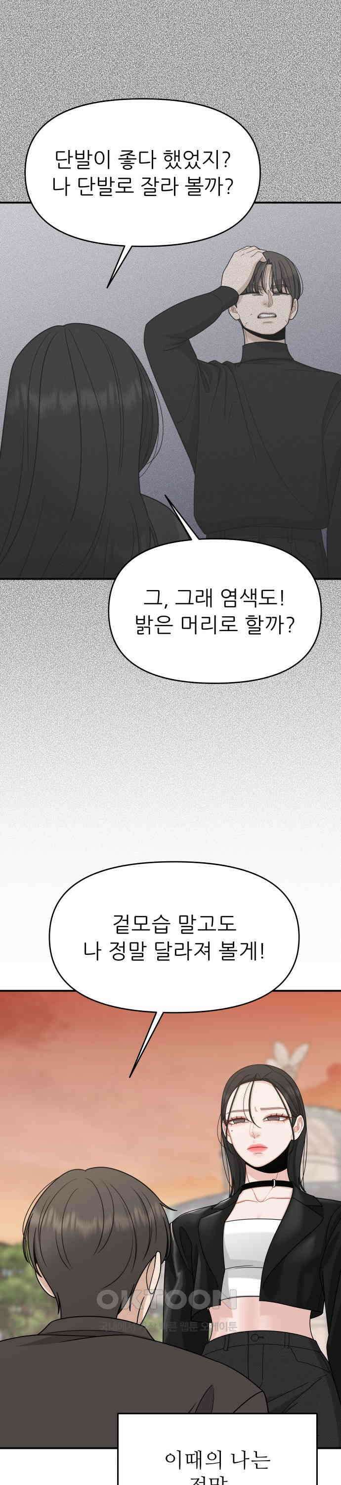 도돌이표 7화 4