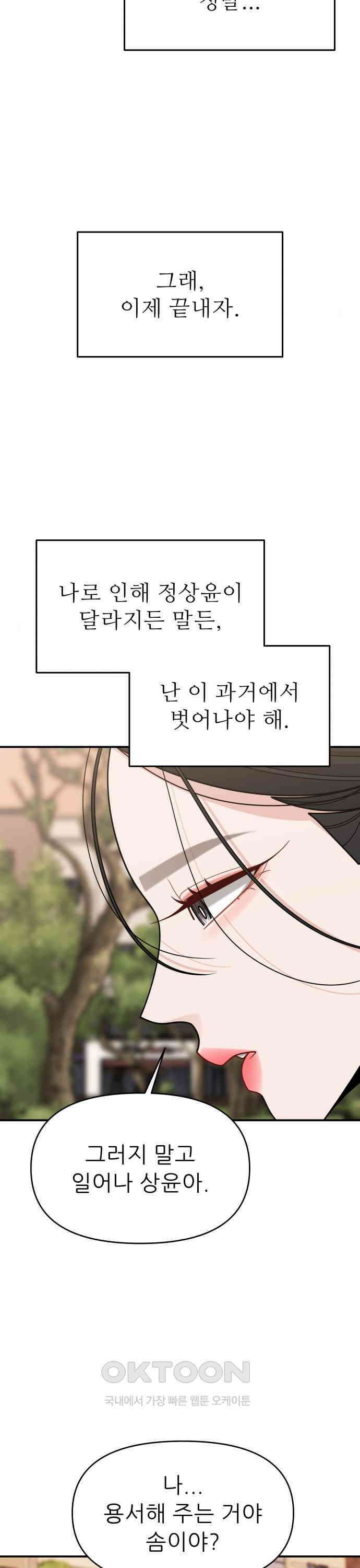도돌이표 7화 5