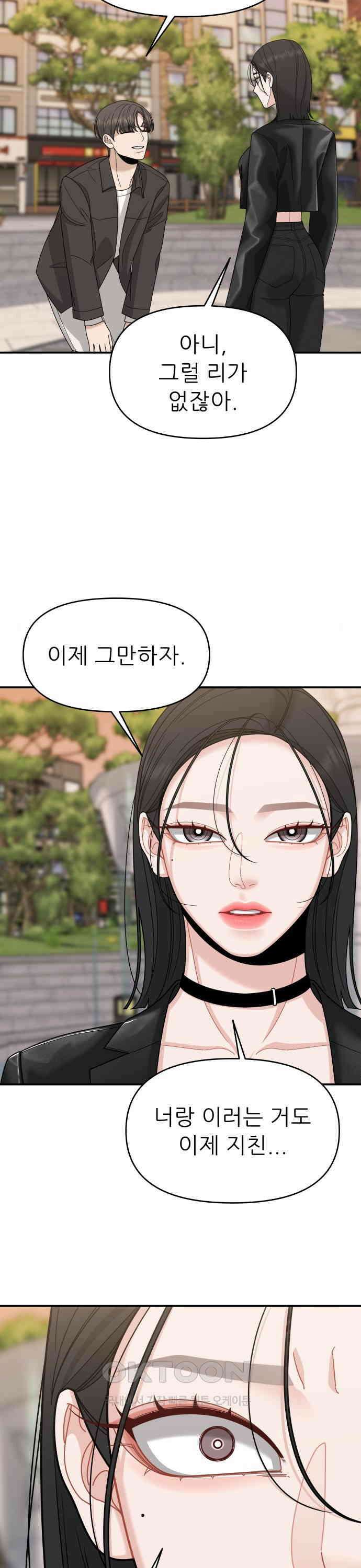 도돌이표 7화 6