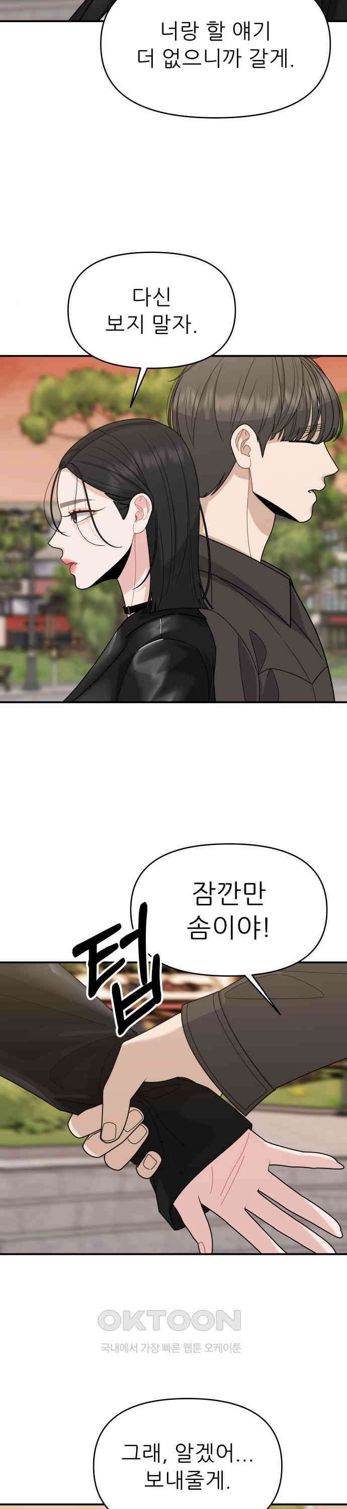 도돌이표 7화 8
