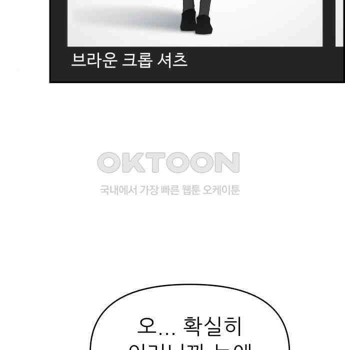 도돌이표 9화 4