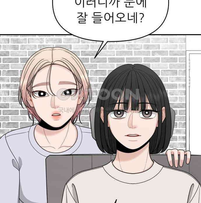 도돌이표 9화 5