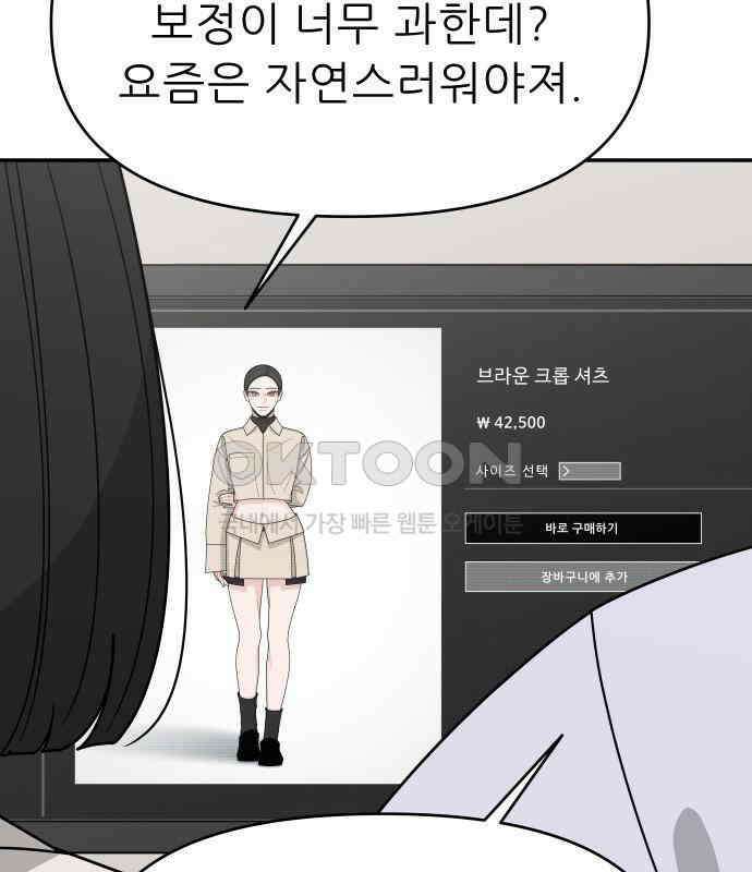 도돌이표 9화 7