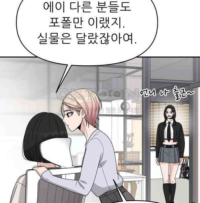 도돌이표 9화 9