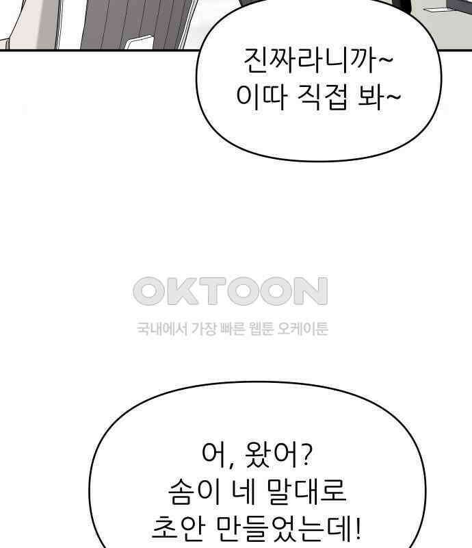 도돌이표 9화 10