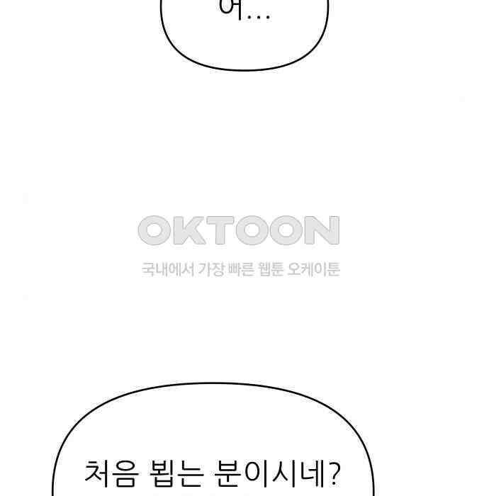 도돌이표 9화 12